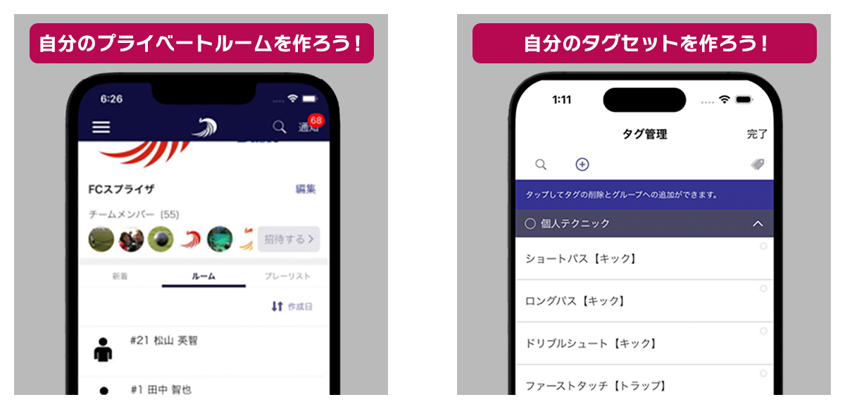 SPLYZA Teamsを利用している場合は