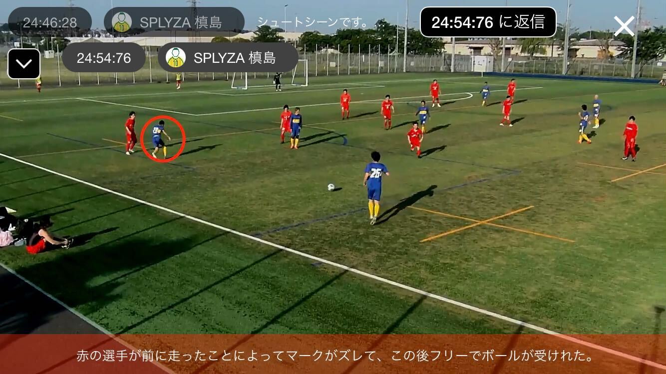 シュートまでいけたポイントはどこ？