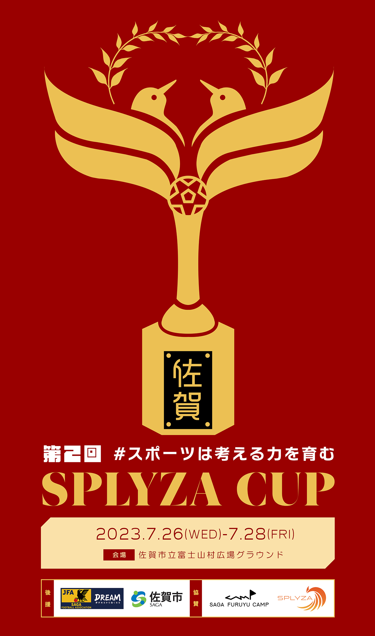 SPLYZA CUP