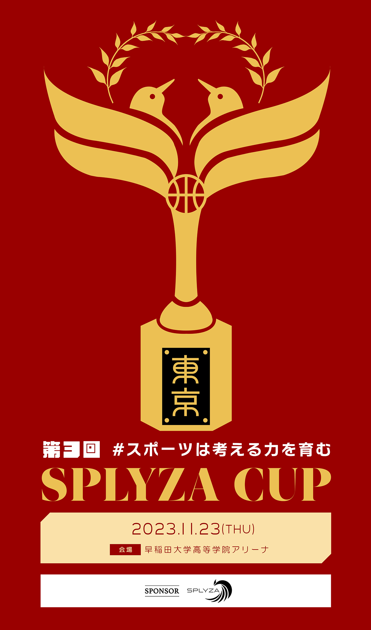 SPLYZA CUP